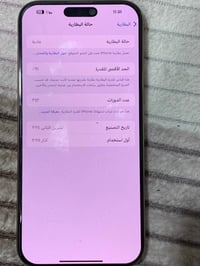 آيفون ١٦ برو ماكس • بطاريه ٩١ • نضيف