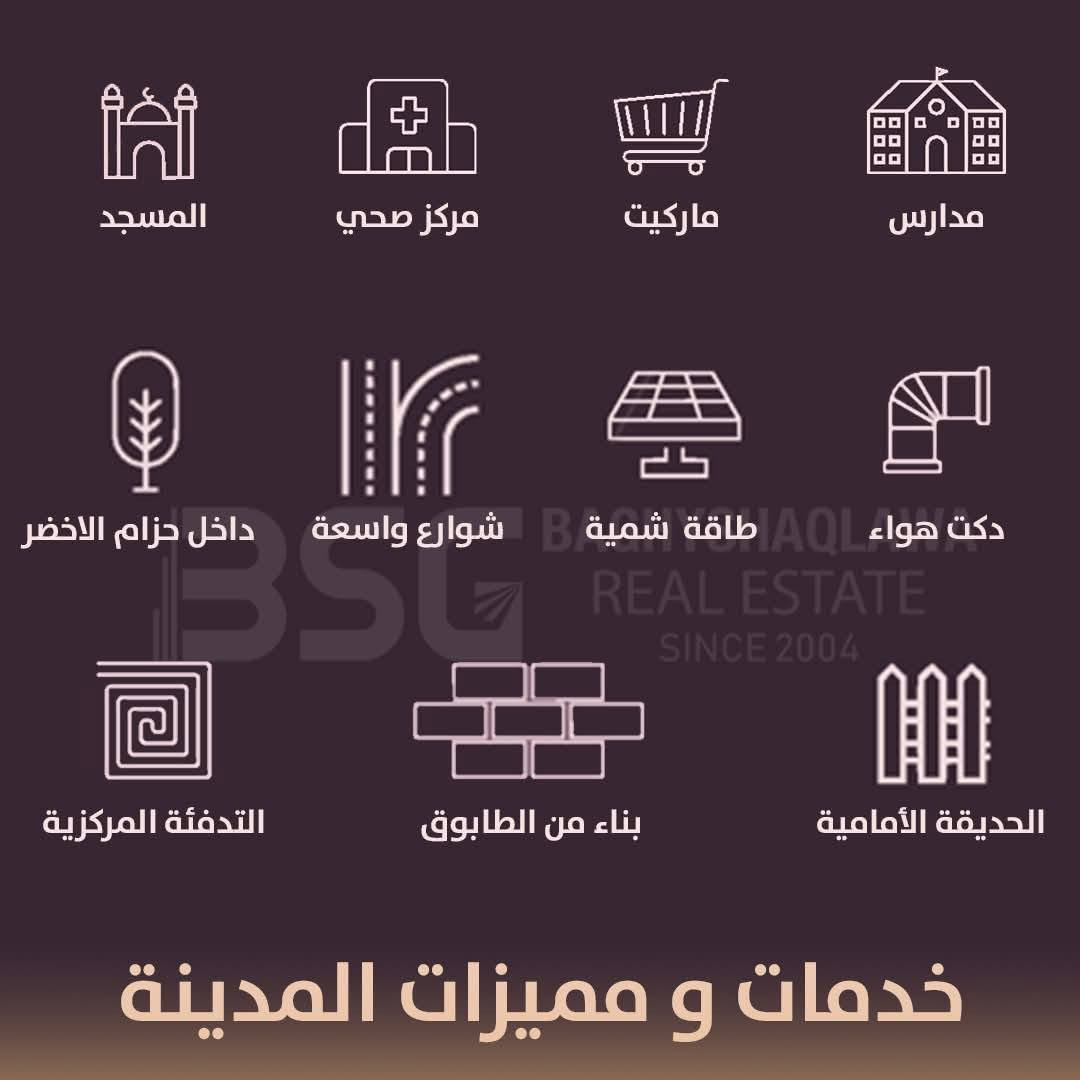 🏡 لافيندر ستي – Lavender City
مشروع سكني عصري في أربيل، يجمع بين الفخامة والطبيعة بالقرب من شارع 150 متر وطريق بحركة. ✨

📐 أنواع الفيلات
فيلا نوع A: مساحة 220 م² 🔹 (الحديقة: 55 م²) 🌳

فيلا نوع B: مساحة 225 م² 🔹 (الحديقة: 90 م²) 🏡

🌟 ما الذي يميّز لافندر؟
📍 موقع إستراتيجي: قريب من الخدمات ومحاط بالمساحات الخضراء من 3 جهات.
☀️ بيوت ذكية: طاقة شمسية، تدفئة تحت الأرض، وأنظمة ترشيد الطاقة.
🛒 خدمات متكاملة: مسجد، مدرسة، مركز صحي، وسوبرماركت داخل المشروع.
📈 استثمار مضمون: أسعار المنطقة في ارتفاع مستمر، مما يضمن نمو رأس مالك.

💳 طرق الدفع والأسعار
💵 نقداً | 🗓️ أقساط طويلة الأمد | 🔄 دفعات ميسرة

للمزيد من التفاصيل 
‏مراسلة الازدهار للتجارة والعقارات عبر واتساب. https://wa.me/9647805001551

اشتركوا بجروبنا لكي تجدوا كل ماهو جديد من العقارات في اربيل

https://www.facebook.com/groups/209548401902007/?ref=share_group_link

زوروا صفحتنا لكي لايفوتكم عروض عقارات اربيل

https://www.facebook.com/profile.php?id=100086984441793&mibextid=ZbWKwL

#لافیندرستي #مشاریع #سکني #اربیل #عقارات

