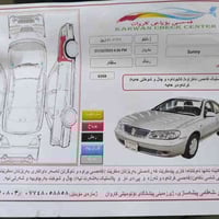 صني 2008 • رقم اربيل • باسمي