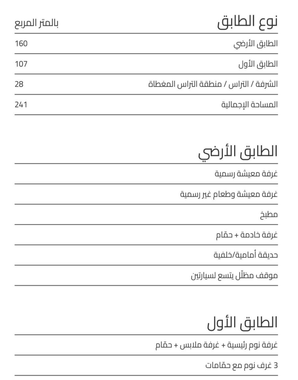 تم طرح فلل بمساحة أرض ٢٣٨م٢ بسعر كلي أبتداءآ من ٩٠٠ مليون دينار في منطقة جوري داماك هيلز بغداد 
المطلة مباشرةً على شارع مطار بغداد الدولي 

٥٤٠ مليون دينار على شكل دفعات خلال ثلاثة سنوات
٣٦٠ مليون دينار عند الأستلام في الربع الأول ٢٠٢٩

عيش تجربة المنتجعات السكنية بأجواء سياحية ويا مشروع مجمع داماك هيلز بغداد
أول مجمع سكني بنظام الفلل المطلة على البحيرات الطبيعية
 بناء الفلل فاخر  حديث وبمساحات
  ٢٣٨م٢ 
وعدنا ميزة وجود المسابح في الفلل   
في موقعنا المتميز المطل على شارع مطار  بغداد الدولي مقابل ساحة عباس بن فرناس مباشرةً
أحجز موعد لزيارتنا داخل المشروع على الأرقام التالية :-
***********
***********
