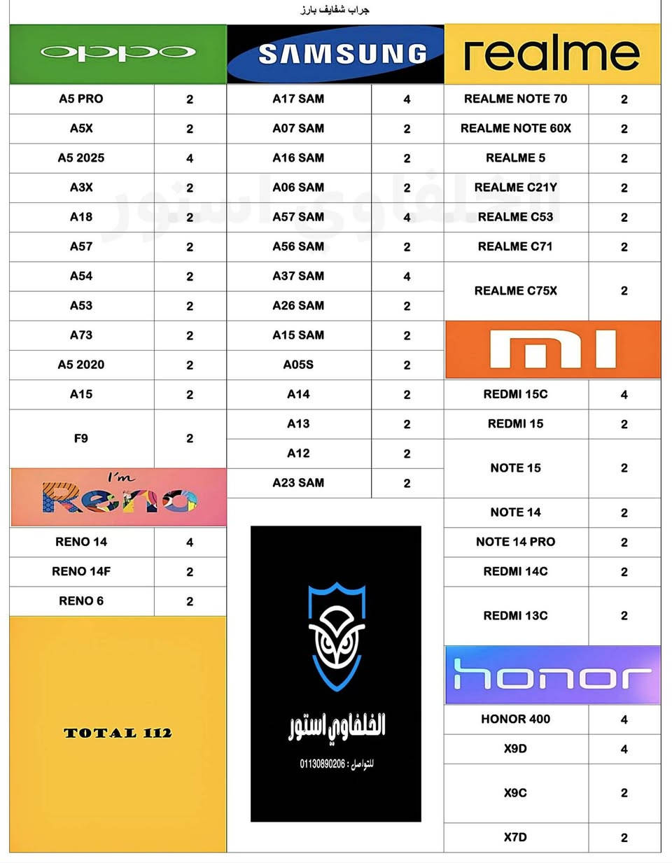 بفضل الله وحده 👑 
جراب شفايف بارز
الشريحه 112 جراب
السعر حرق 🔥

للتواصل واتس 👇
https://wa.me/201130890206جرا
 جروب الواتس 👇  https://chat.whatsapp.com/GztT9Geb2fdHKI6tlHCCEx?mode=gi_t


**إذا كنت صاحب هذا الإعلان وتريد حذفه لأي سبب، رجاءا أرسل رسالة إلى الدعم الفني**