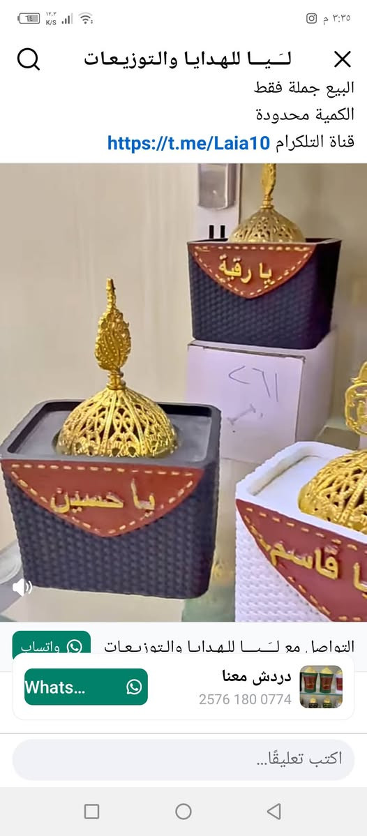 هلو بنات ❤️❤️ بما انو محرم على قدوم وفتح ابوابه حبيت اوفرلكم هيج مباخر للحجز والاستفسار مراسله الصفحه 🏍️🏍️🏍️


**إذا كنت صاحب هذا الإعلان وتريد حذفه لأي سبب، رجاءا أرسل رسالة إلى الدعم الفني**