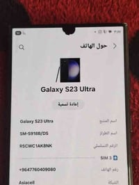 للبيع او مراوس كلكسي S23 الترا عربي شرق اوسط التلفون الضهر مفتوح مبدل ...