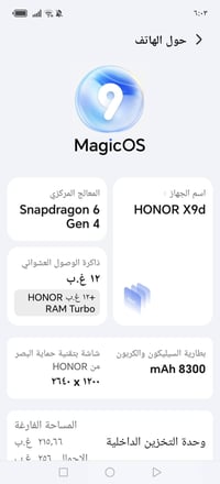 هونر X9d • قبل ١٠ تيام • الكوت