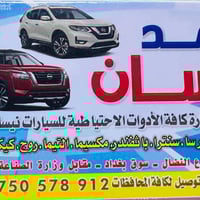 من رخصة ادمن الكروب .. وتحياتي لجميع الاعضاء .. يتوفر لدينا حدادية (صد...