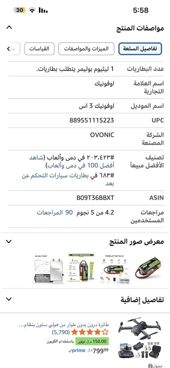 بطارية طائرات درون خلي سعرك وبالعافية
تفاصيل بالصور


**إذا كنت صاحب هذا الإعلان وتريد حذفه لأي سبب، رجاءا أرسل رسالة إلى الدعم الفني**