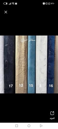 مفروشات • ستائر • توصيل راوه