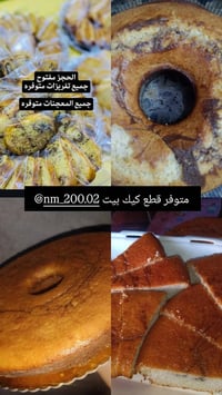أكلات منزلية • تجهيز مجالس • توصيل رفاعي