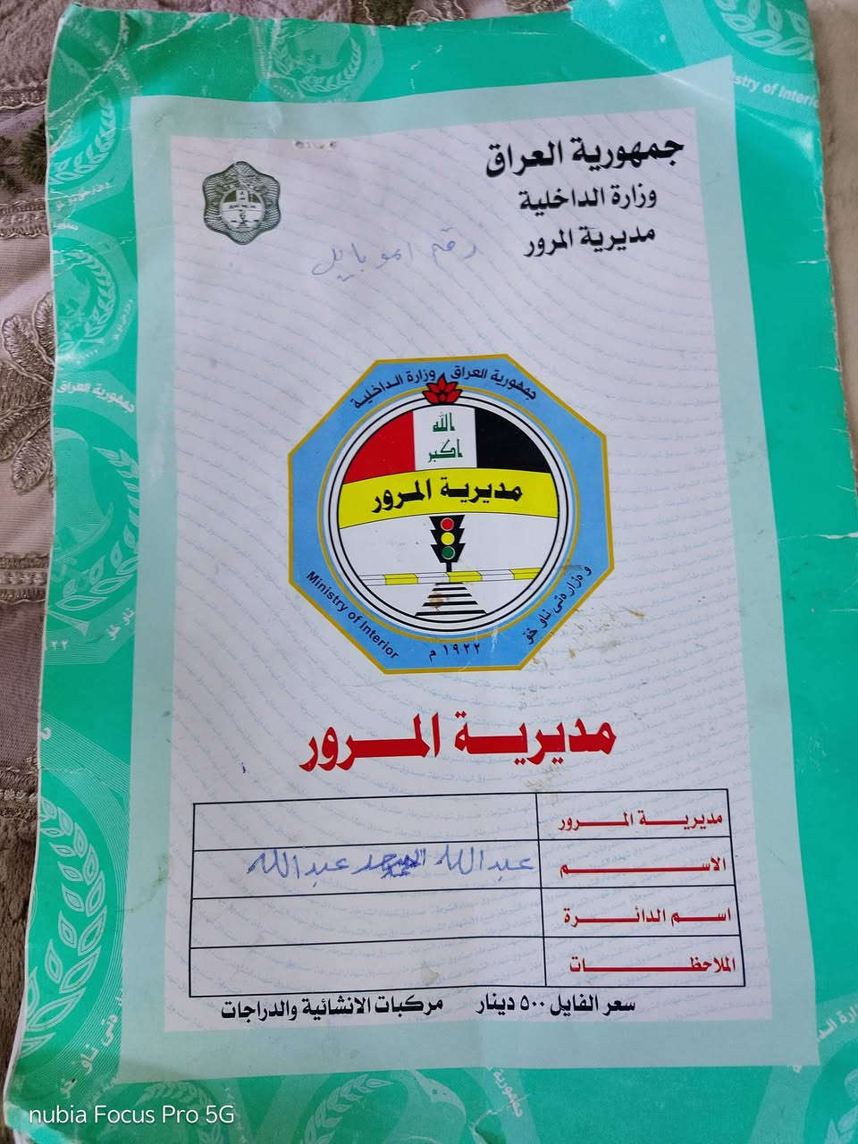 السلام عليكم موطور البيع سايم البيع السعر 650الف بي مجال قليل. ارقام وسنويه عل ستلام رقم الهاتف ***********
