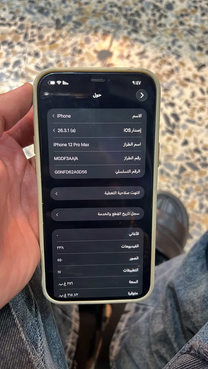 12 بروماكس ماستر شرق اوسط
ذاكرة 256 بطارية مثل ما موضح بلادية 75 ممفتوح للبيع او المراوس حسب القناعة سعر 500 بي مجال حك الجية *********** واتس متواجد والي يريد يتصل على الخط هذا رقم الخط *********** مابي واتساب
