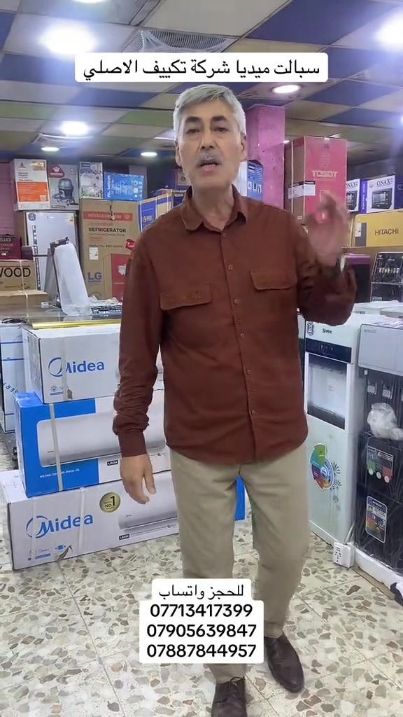 سبالت ميديا الاصلي شركة تكييف/ معرض الشمس التجاري / بغداد الطوبجي / مقابل مدرسة السلام الابتدائية


**إذا كنت صاحب هذا الإعلان وتريد حذفه لأي سبب، رجاءا أرسل رسالة إلى الدعم الفني**