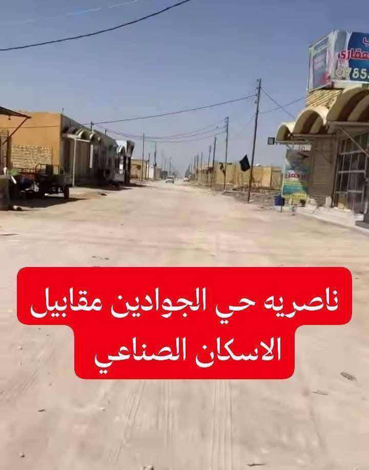 سلام عليكم تتوفر قطع بحي الجوادين نزله الثانيه وقريبه بنص السكن قطعه 200 متر سعر 11 + 200 متر على شارع الرئيسي مال الشيخ سعر 14 +400 متر على شارعين ثاني قطعه عن شارع الشيخ سعر 24 + 250 متر قريبه على شارع 11 متر بنص السكن سعر 17 + 200 متر جاي من مدرسه سعر 10 ونص+ 200 متر بنزله الثالثه سعر 7
انواع المساحات متوفر والسعر حسب موقع القطعه 

للاستفسار ***********
