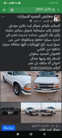 باسمي • ماكو تحويل • ٢٠٠١