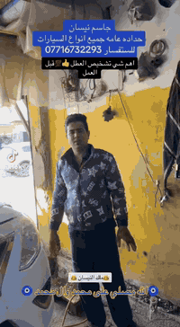 البصره شارع الجنابي
للستفسار واتساب ***********
