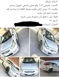 هيونداي اكسنت • ٢٠١٢ • الديوانية