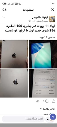 آيباد برو 11 • ماكس