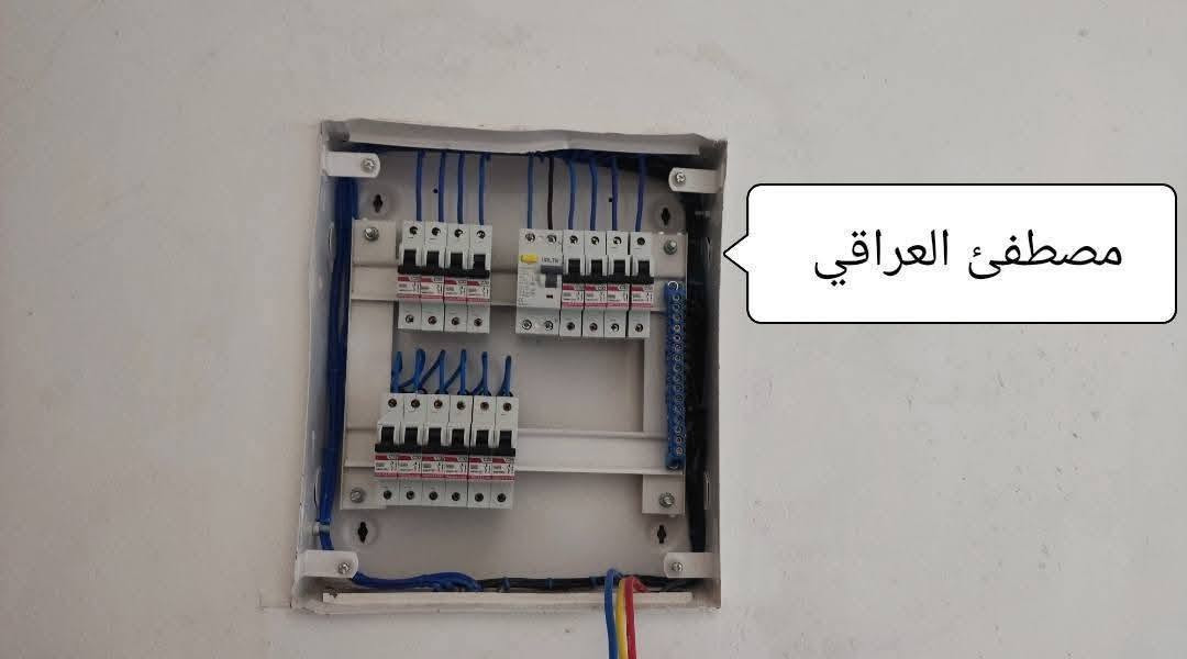كهربائي تأسيس بيوت  مناسب +شغل درجة اولئ وضمان
#مصطفئ ***********

