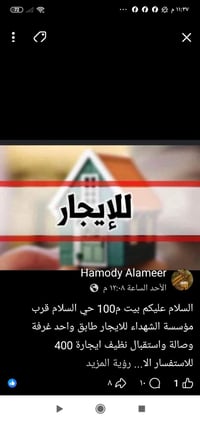 بيت إيجار • حي السلام • ١٠٠م