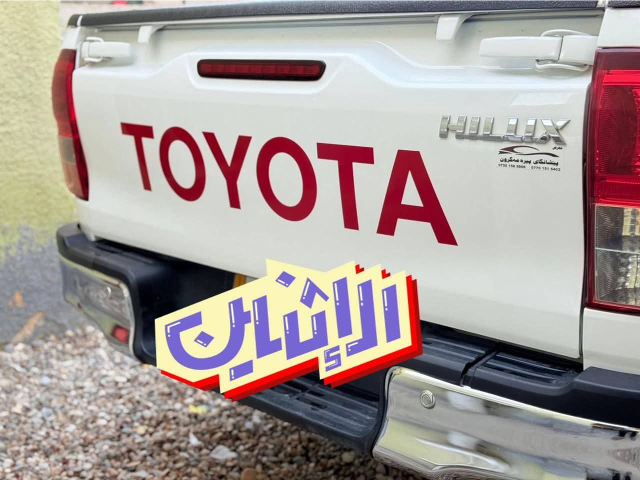 السلام عليكم بيكم ناصيه 25
ماشيه 49 مكفوله
السعر 246 وبيه مجال
وكاله وتحويل
مكان واسط الصويرة
***********
