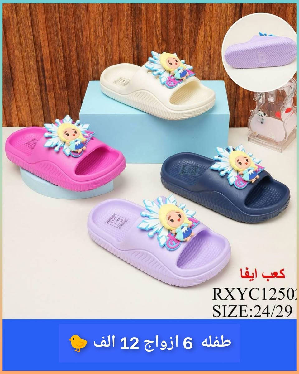 🌹🪻🌸جملة فقط❌ جمله فقط❌ اقل طلب نص درزن 
متوفر جميع لموديلات 💝سلبرات نساىي ورجالي وشبابي 
💝 احذيه اطفال ولادي 

🌹أسعار الجمله داخل صوره

🌹يوجد توصيل لجميع محافضات العراق 🚚

قناة في تلي كرام 🌹https://t.me/momeez2

الواتساب ♦️❌♦️❌ ***********
