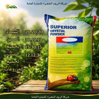 📣 متوفر الان لدى شركة الريف الخضراء   🍁 سماد زراعي بجميع النسب  🍁  🏢شر...