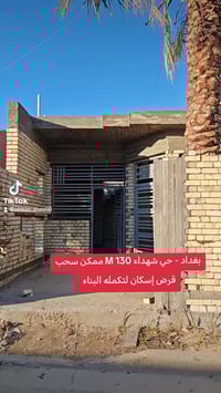 المحمودية • ١٣٠م • قرض الإسكان