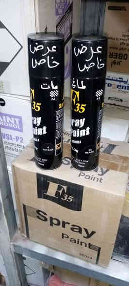 سلام عليكم ورحمة الله
اخوان عندى فرشةصبغ ٢اينج متحرك وسبرى صبغ لون اسودلماع وفحمي كميةاهواية  منتهي الصلاحية بس يشتغل بشرط ظمان ٣أشهر 
الي يريد اله او لصاحبة الي يشتغل بهاي المجال
اتصال على الرقم ***********
