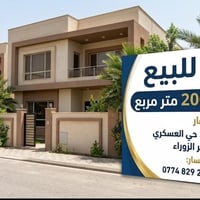 كركوك العسكري • ٢٠٠م • ٢نوم