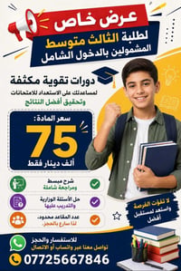 دورات تقوية • جميع المراحل • كربلاء