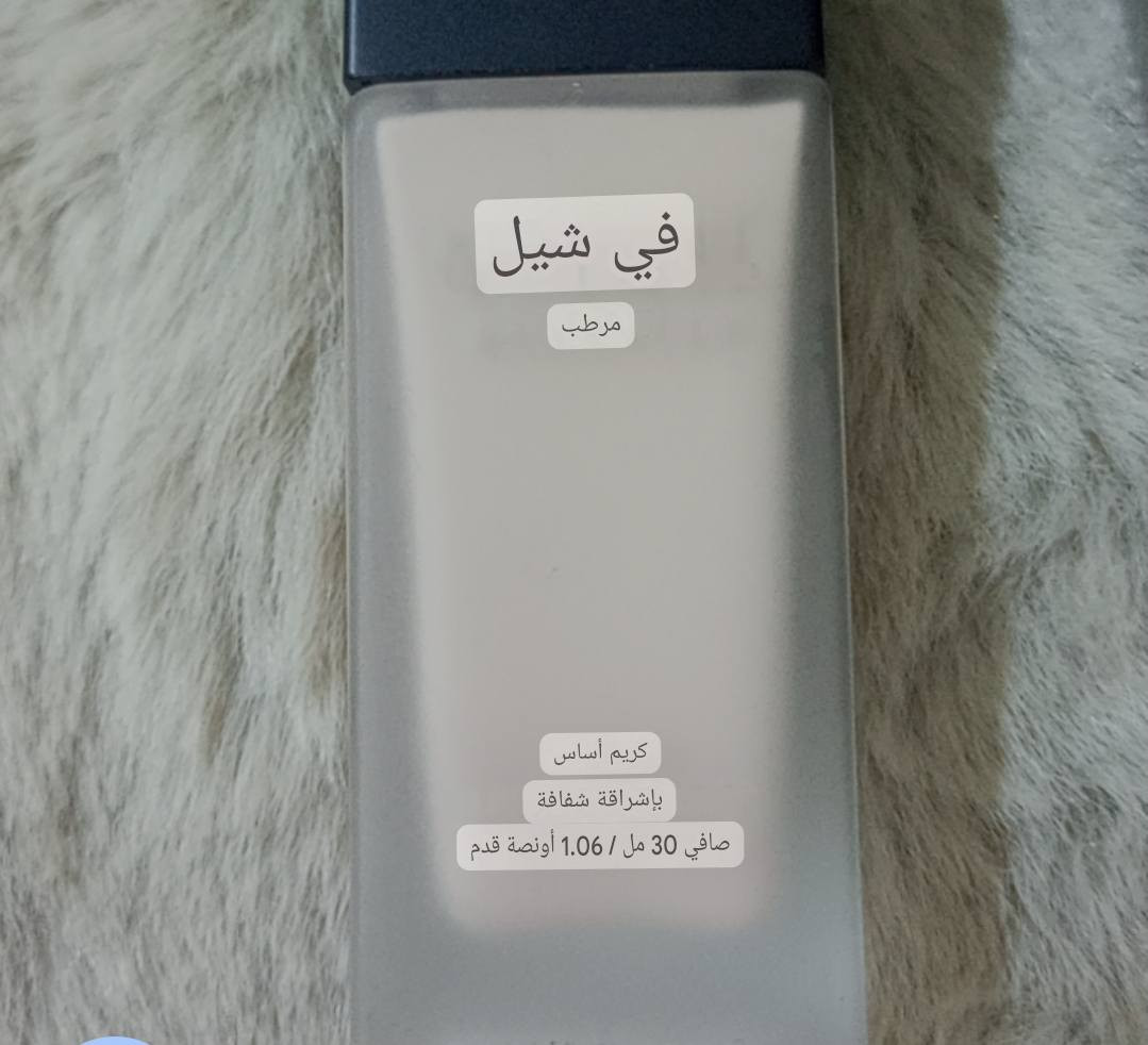 اخر منشور تصبحون على ماتتمنون🙏
#كريم اساس 
السعر 3 فقط 
الاعتماد واتساب ***********
توصيل كافة المحافظات 5 الاف
