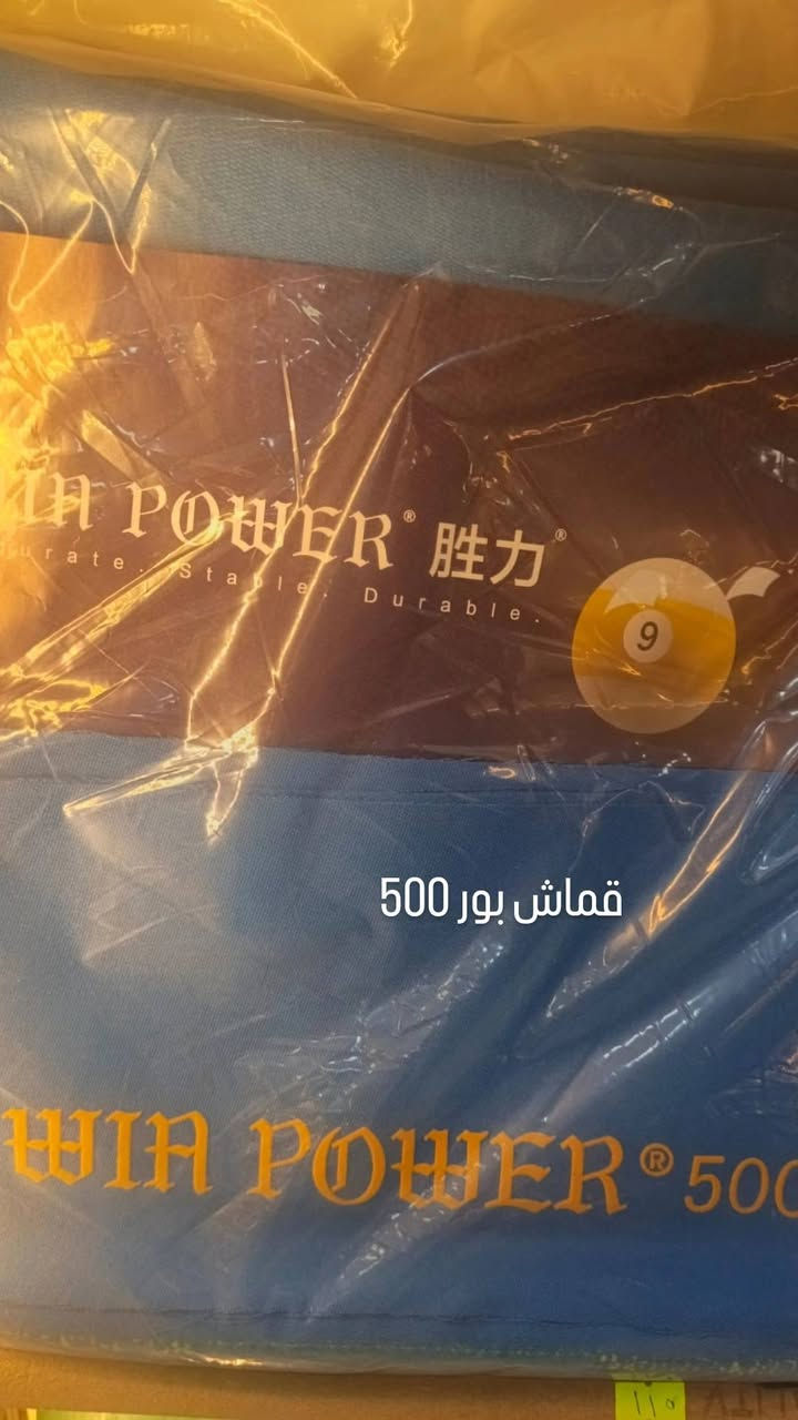 اغراض البلياردو 🎱⬇️
☑️✅
يوجد لدينه توصيل 🚛لجميع المحافظات العراق...... ⬇️
☑️✅
ويوجد لدينه كادر مخصص لنصب لميز🎱....نقل وشد .... ⬇️
☑️✅
مع كيوبات طوبات 🎱🎱🎱... ⬇️
...... ⬇️...... 
الستفسار *********** بي واتس📞
