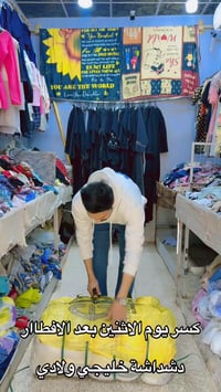 دشداشة ولادي • كصه خليجيه • قلعه سكر