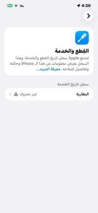 ايفون 📱 12 برو ماكس نضيف فول الذاكرة 256 ✅  بطارية 🔋 100 مبدلة  فقط مب...
