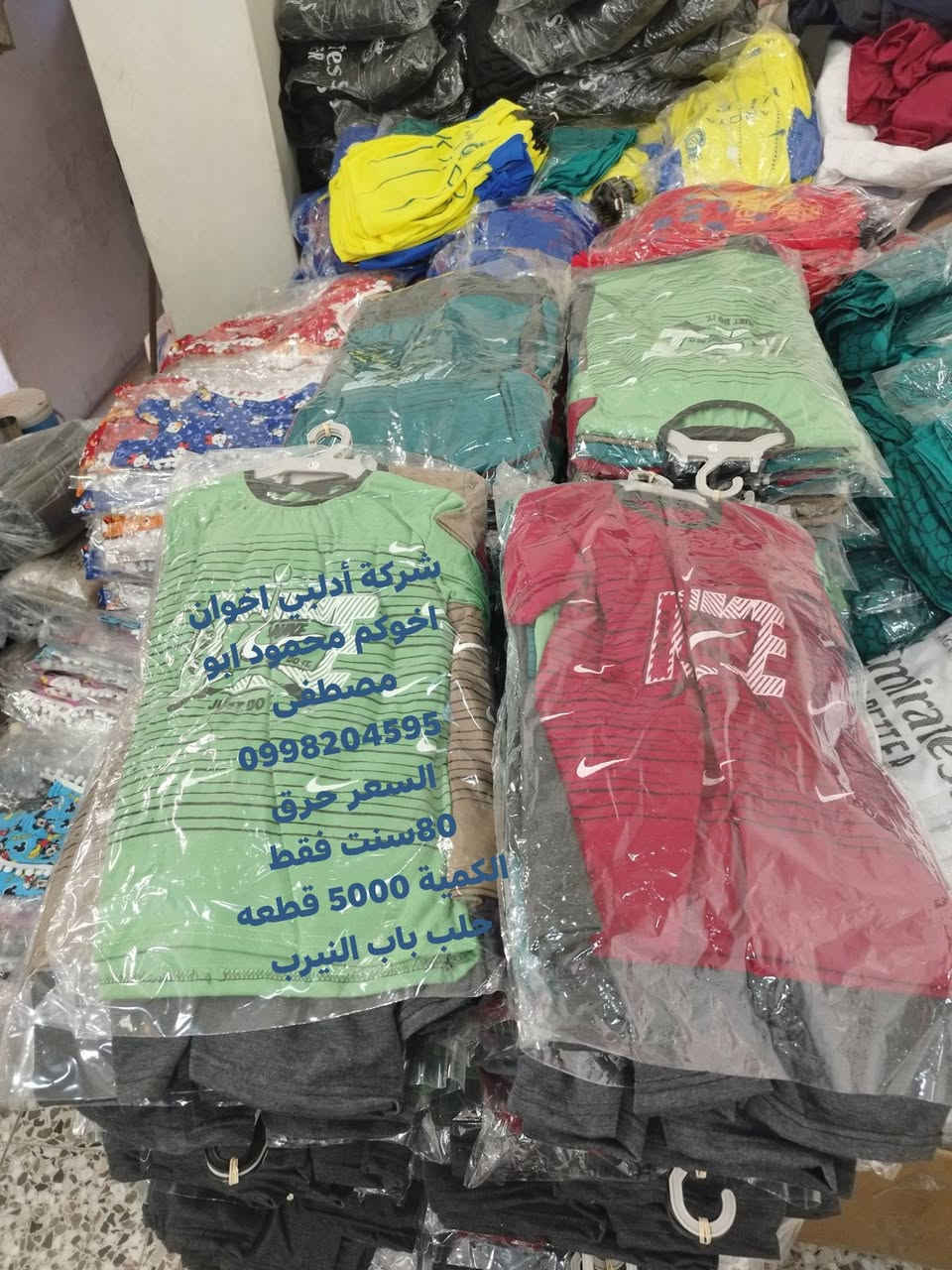 بسم الله الرحمن الرحيم
شركة أدلبي اخوان 

طقم ولادي بناتي تشكيله 

السعر حرق حرق 

للتواصل ولاستفسار 

0998204595


**إذا كنت صاحب هذا الإعلان وتريد حذفه لأي سبب، رجاءا أرسل رسالة إلى الدعم الفني**