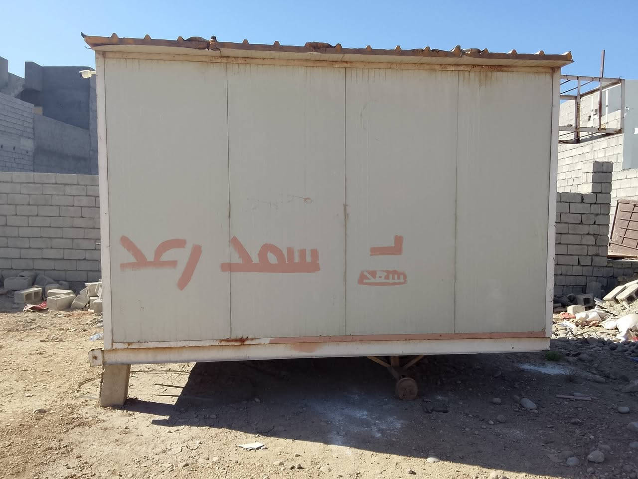 كرفان ٤×٣ أصله عربانه الصلي
العنوان اديالى بعقوبه بيع مستعجل السعر ١١٠٠ مليون وميه ***********
