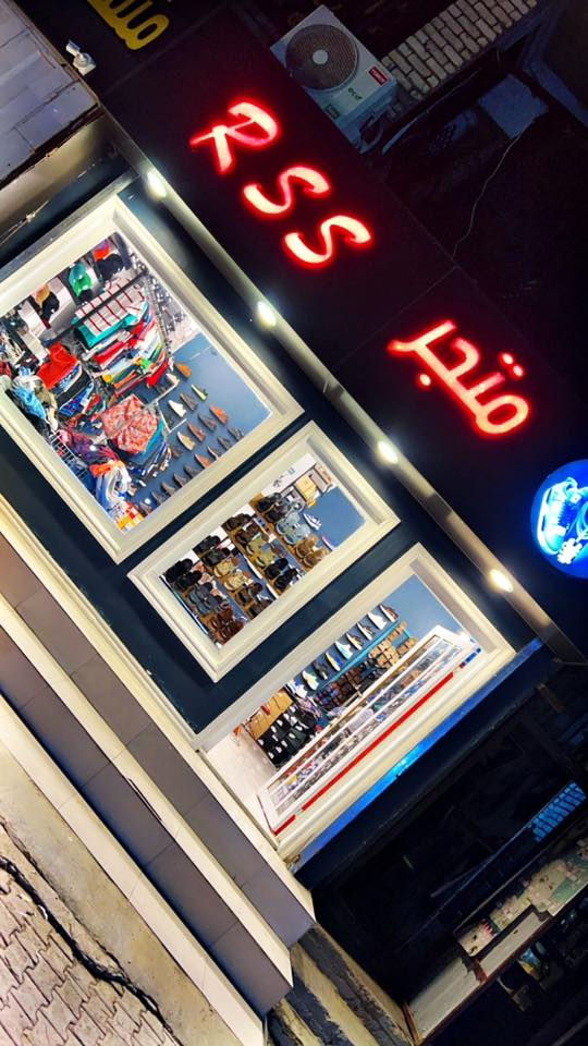 السلام عليكم  بضاعة للبيع جديدة  قياسات كاملة يعني كل موديل مبيوع منه قطعة قطعتين  واكو كم موديل ضال بيهن قطع البضاعة تنباع بيعة وحدة 

اما بخصوص الغراض عادي ابيعلك ع احتياجك 
 
1-  البضاعة اجلكم الله تنباع بيعة وحدة
شحاطات --احذيه-- نعل
2- ديكور
3- الاعلان
4- وكبنك 5 امتار 
5- تعاليك 150 قطعة
6- تعلاكة مال سليبرات 500 قطعة او اكثر 
والي يحب يشتري المحل كامل هم عادي مكانه شغال والمحل قديم ومعروف وينباع مع البيج 
عنوانة بغداد الشعلة مدخل شارع 60 ثالث عمارة ع يسار
***********
