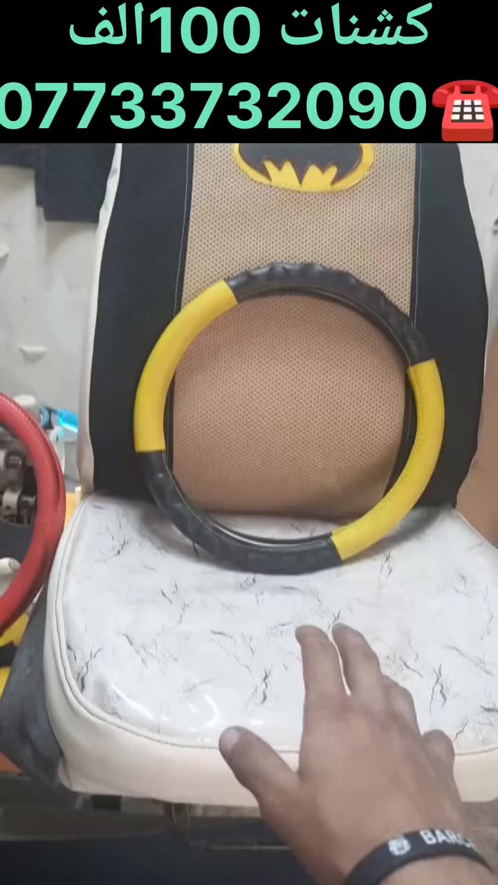 عرض خاص لاصحاب الاربعه راكب1️⃣دوشمه الكشنات  ب100الف ♻️ والسفاري20الف والارضيه معه صندوق70الف♻️العرض يشمل: 1️⃣السايبه2️⃣البيجو3️⃣السمند4️⃣الرينو5️⃣الاوبتره6️⃣الطيبه
📜 مدينت صدرقطاع55 امام مدينت الالعاب🏠 📌
***********
https://www.facebook.com/groups/1673166396702538/?ref=share&mibextid=NSMWBT
