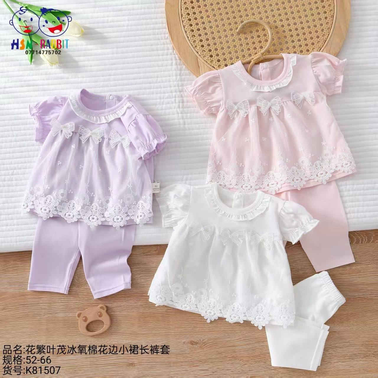 بسم الله ماشاء الله ♥️# ازياء جان لملابس الاطفال 💚*********** 
العنوان 
 موصل حي سومر مقابيل اعراس راما وازياء مشوار
