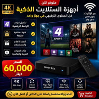 ستلايت ذكي • يشتغل بالإنترنت • بدون صحن