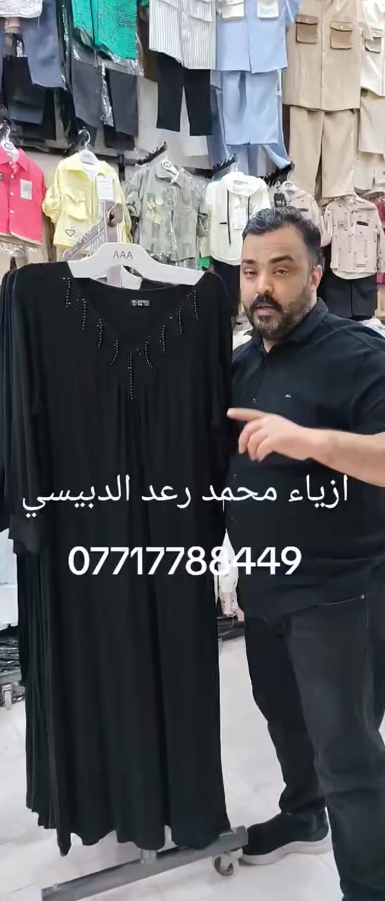 فانيله زبده 
تلبس وزن من 60 الى 120 كيلو
ازياء محمد رعد الدبيسي وات ساب*********** وات ساب
