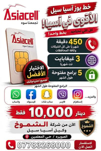 موبايل • الصويره • حي المعلمين