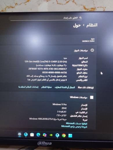 سلام عليكم  PC للبيع كاملة
مكونة من كرسي +كيس 

 +شاشة +كيبورد +ماوس 

+يوبي اس +ميز +مايك 

 +وسماعات خايرجية  

الموصافات       معالج  i512400F  جيل 12 
وندوز 11برو

كرت شاشة 5060 8 رام وبي  ضمان سنه 
  
 الوحة الام H610M  K DDR4

المبرد AIR-KILER S

المذر بيورد HYPERK 700M

الرامات 16 بتدردد 3600MHx

NM620 بتردد 3500

ال UPS اولاين 1000K

السعر مليونين وبيهة مجال للطيبين 
مكاني بغداد الكماليه 
هاذ رقمي 
عبر واتساب ***********
عبر رصيد ***********

