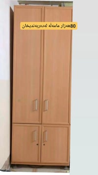 دواليب • للبيع • ممكن تفاوض