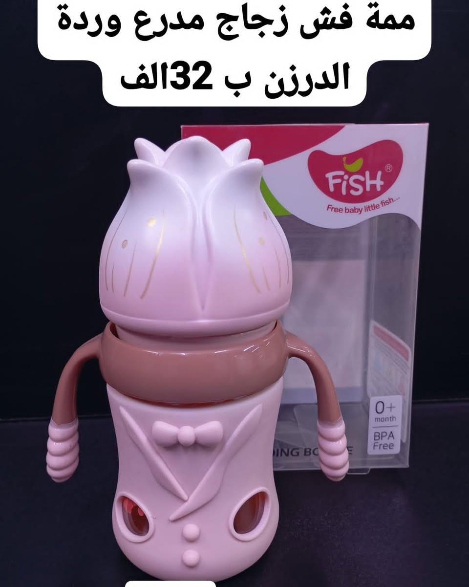 ♦️ عرض للصيدليات والمذاخر ومكاتب المستلزمات الطبية 
👶✨ رضاعات الأطفال من FISH ✨🍼

تصاميم لطيفة تجذب الطفل 💖
خامات آمنة وخالية من BPA ✅
أحجام وأشكال متنوعة تناسب مختلف الأعمار 🌸

راحة للأمهات… وعناية تامة للأطفال 🤍

📍عرض للجملة 
📩 راسل الصفحة للطلب أو واتس ***********
#صيدلية
#مذخر
#مستلزمات_طبية 
#رضاعات_اطفال
