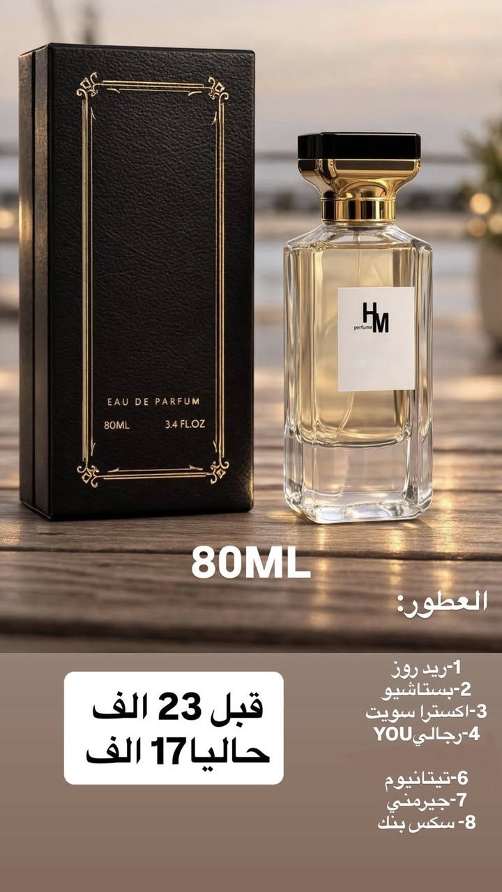 من رخصه صاحب الكروب 🤍
عرض ناااار بدائل للعطور البراندات العالميه ثباتيه العطور رهيبه ومضمونه اكثر من 24 ساعه فوحان رهيب  للحجز على الخاص او على الارقام 
***********
***********
🔥🔥🔥🔥🔥🔥🔥🔥🔥🔥  #الشعب_الصيني_ماله_حل #عطور  #مشاهدات #INSTGRAM #fup

