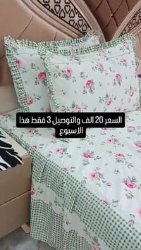 كفر لاستيك • كشكش جهتين • توصيل