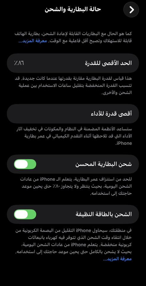 ايفون  ١١عادي بطاريه٨٦ ذاكرتا ١٢٨جهاز مكفول من كلشي مراوس او بيع ***********متواجد واتساب فقط مكاني السماوه
