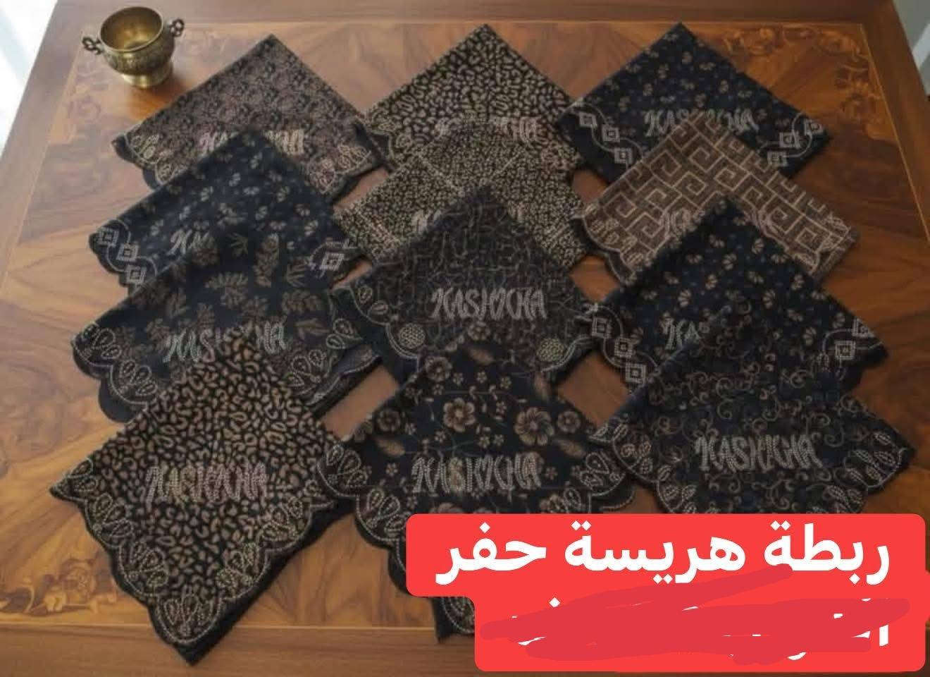 تنزيلات كماليات الأنيق الأسعار بلاش يا بلاش فقط كلمة الله يرزقك للثواب العنوان بابل محاويل ناحية الإمام مرقد الأمام محمد بن الحسن الاسمر ع جمله اكووو ***********
