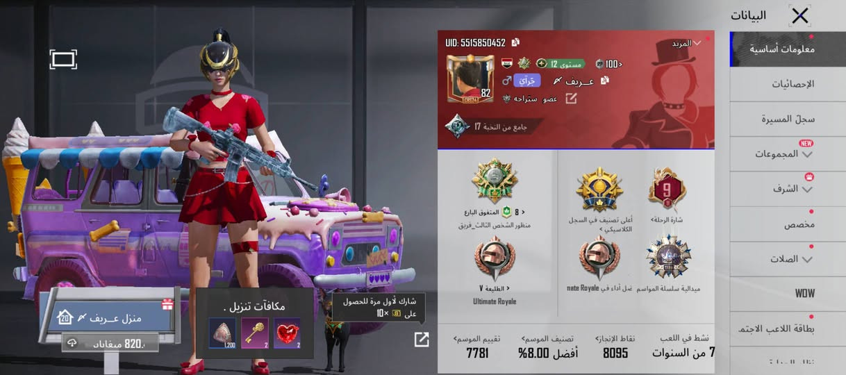 السلام عليكم جهاز تكنو سبارك 20برو بلاص ذاكره 256نضيف مامفتوح جهاز وحساب بوبجي سلوف خرافي مستواه 82 ثنين مراوس بجهاز لو بيع ثنيهن سوه سعر خاص وتساب ***********
