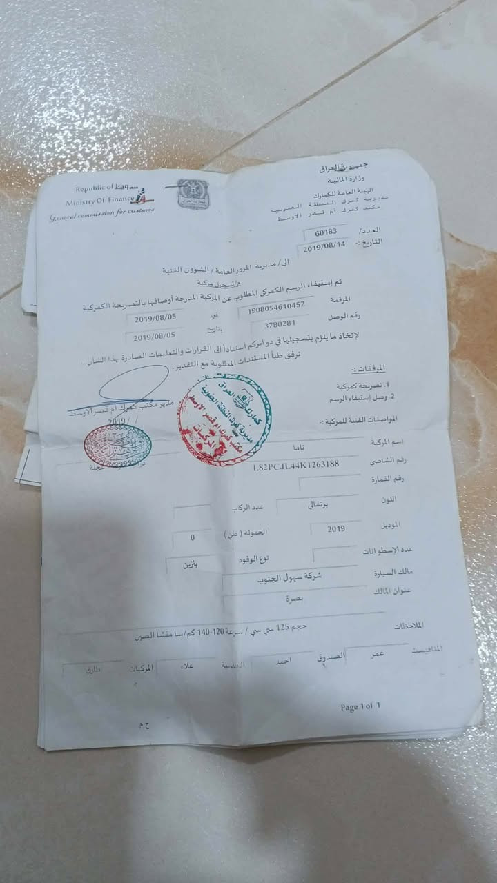 السلام عليكم شباب دراجه للبيع اوراق اصولي السعر خاص هذا رقمي***********
